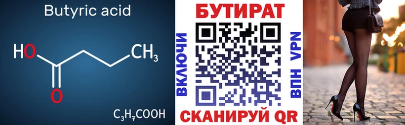 Бутират буратино  дарк нет клад  Иланский 