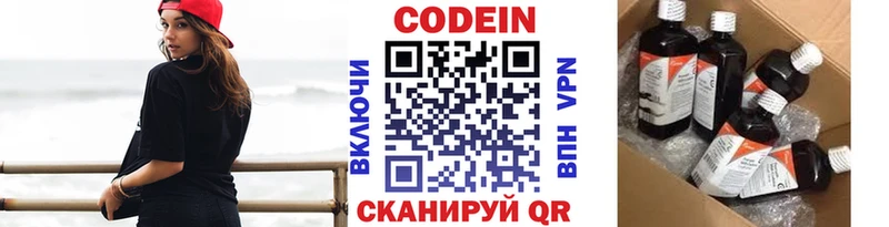 KRAKEN онион  закладка  Иланский  Кодеиновый сироп Lean Purple Drank 