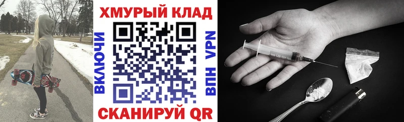 Героин герыч  даркнет сайт  Иланский 