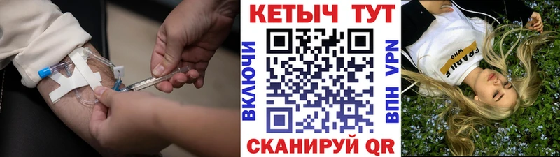 где купить наркоту  Иланский  Кетамин VHQ 