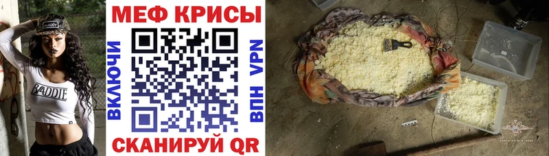 Мефедрон VHQ  как найти наркотики  Иланский 